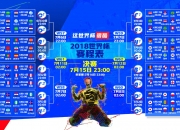 开云2026-救赎之战！奥亚尔萨瓦尔射落法兰西，曼城铁蹄踏碎高卢荣耀