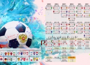 开云在线直播-林高远率奥地利队上演欧洲奇迹，法国乒坛霸主地位遭技术性击倒